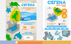 Логическая игра "Сегены" тип №2 для мальчиков(динозавры и кораблики)
