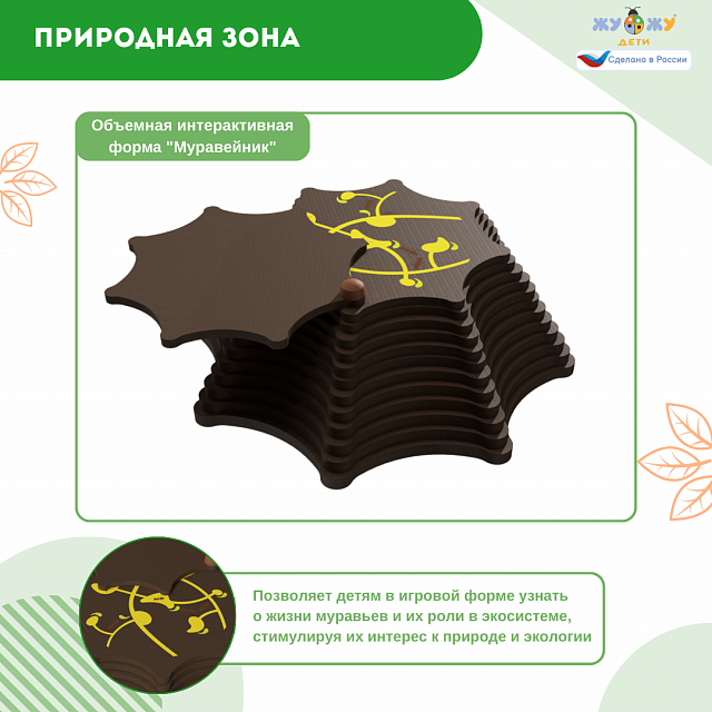 Площадка "Привал на полянке". Комплект 2