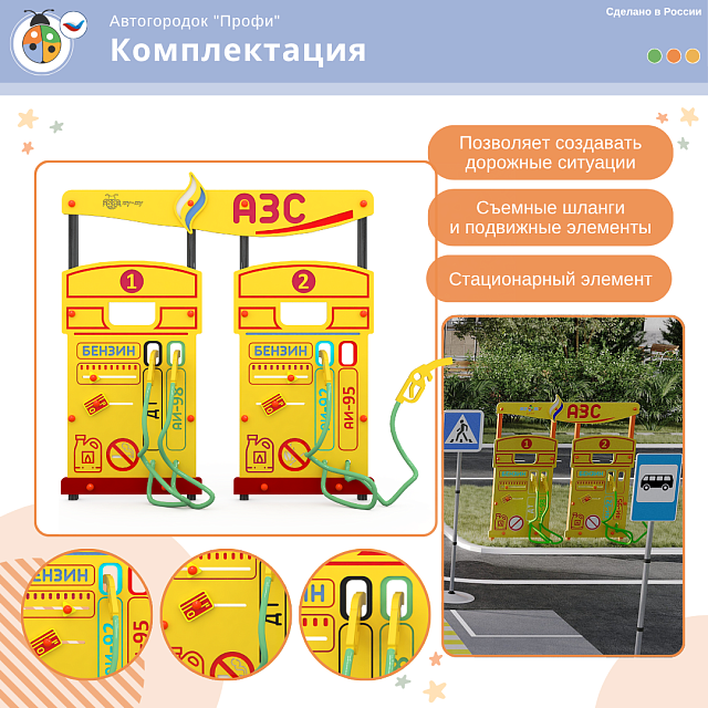 Автогородок с велосипедной зоной "Профи"