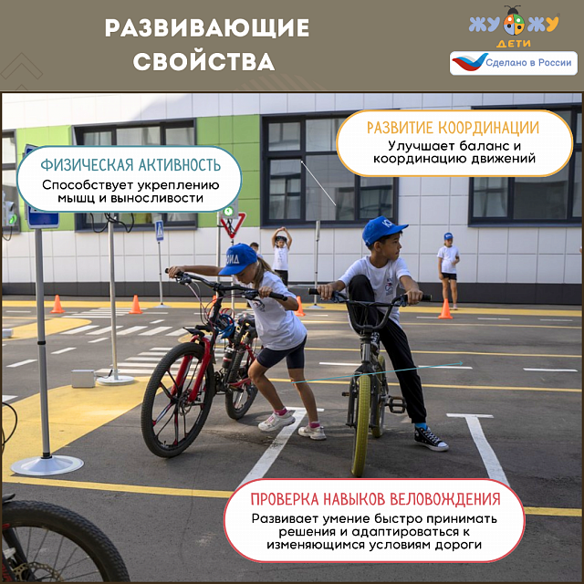 Комплект препятствий "Безопасное колесо" для велосипедистов №2