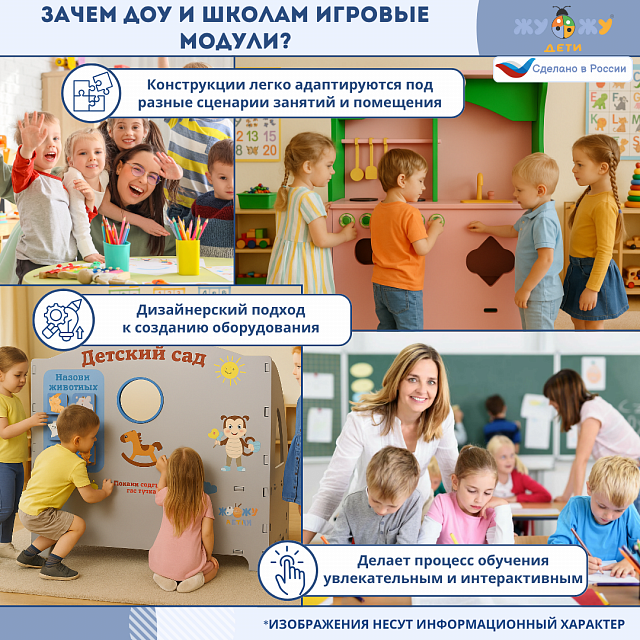 Игровой мягкий сборный стол "Газпром" с интерактивными элементами