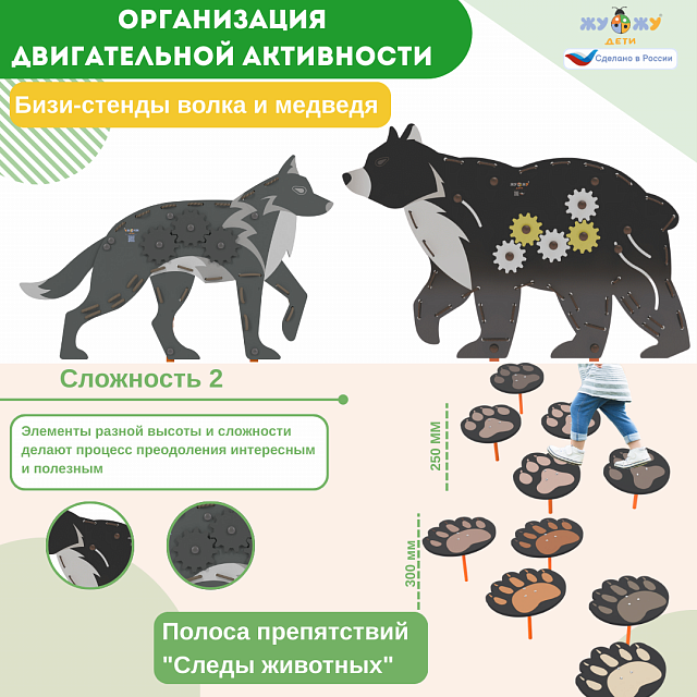 Площадка "Привал на полянке". Комплект 1
