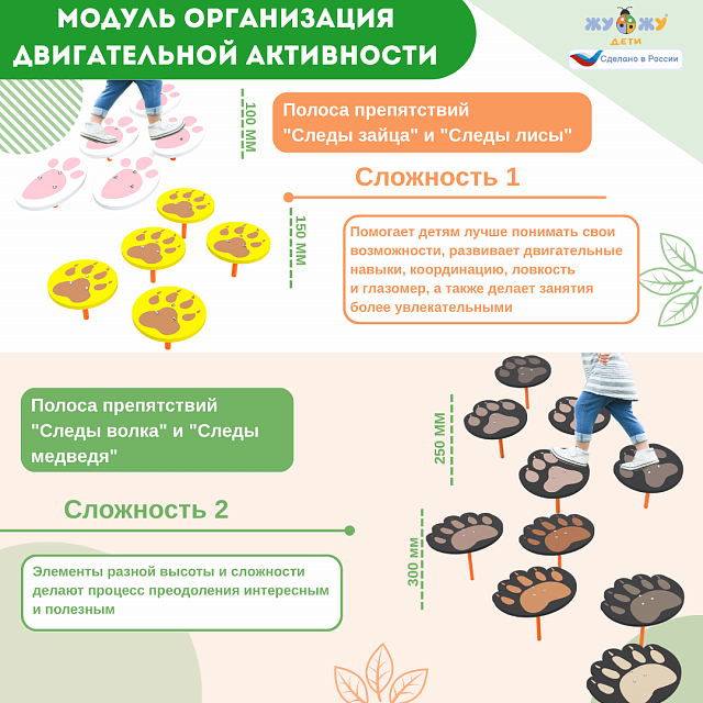 Площадка "Привал на полянке". Комплект 4