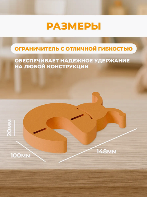 Стопперы комплект №1 (кот, лиса, жу-жа)