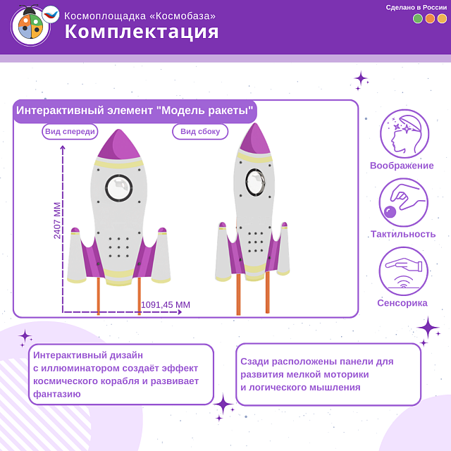 Космоплощадка «Космобаза»
