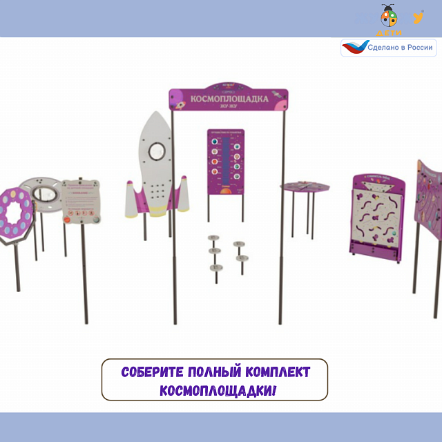 Космоплощадка Жу-Жу: интерактивный элемент "Ловец лун"