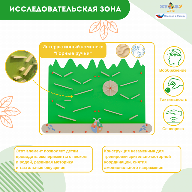 Площадка "Привал на полянке". Комплект 3