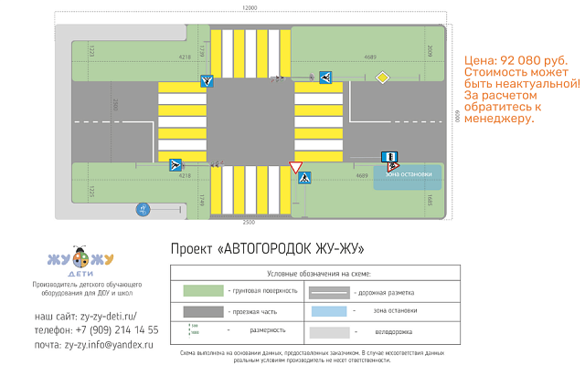 Индивидуальная схема на автогородок №3