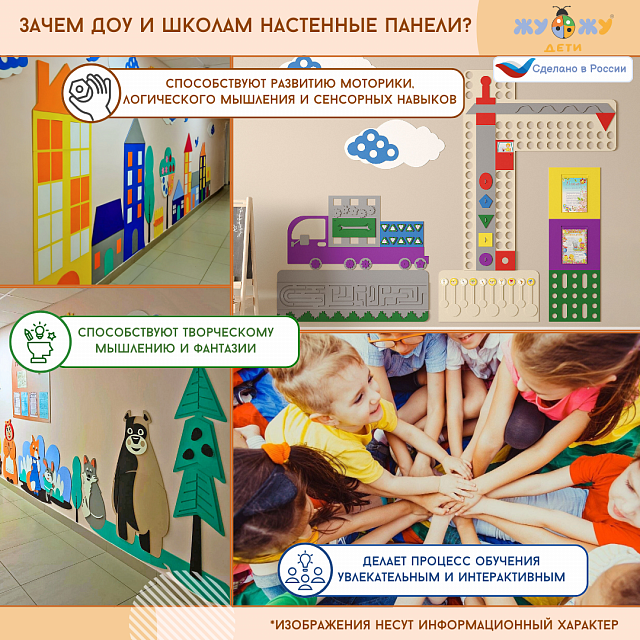 Элемент настенной панели "Дерево" универсальный