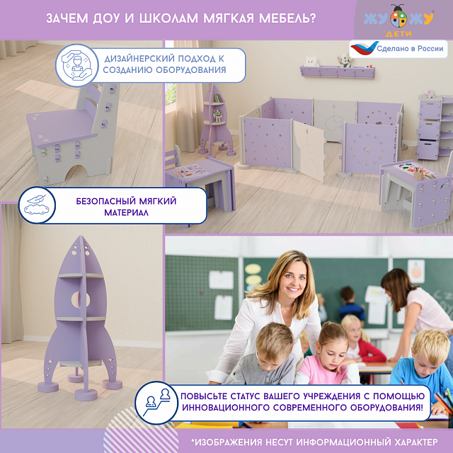 Мягкий манеж для малышей секция "Космонавт", дизайн-серия "Космос"