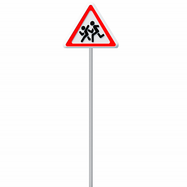 Знак дорожный "Дети" 1.23 типоразмер 40 на столбе стационарный светоотражающий